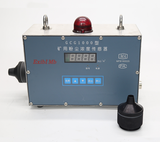 GCG1000（A）粉塵濃度傳感器/在線粉塵監(jiān)測(cè)儀