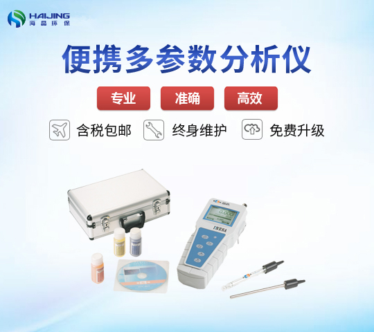 DZB-712型便攜式多參數(shù)檢測儀