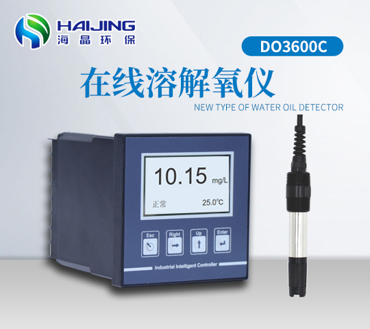 DO-3600C型在線式溶解氧儀|溶解氧測定儀