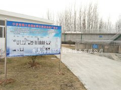 恭喜干汊河鎮(zhèn)工業(yè)園區(qū)污水深度處理廠在線設備驗收合格！